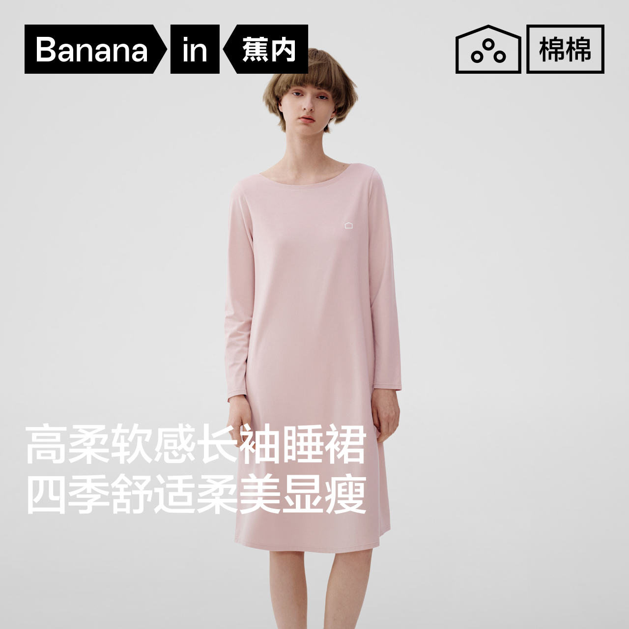 蕉内棉棉300S莫代尔睡裙女带杯