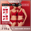 背心式 蕉内红色计划300Air无尺码 文胸套装 所有女生直播间