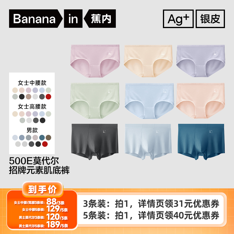 舒适包臀剪裁 银皮7A抗菌