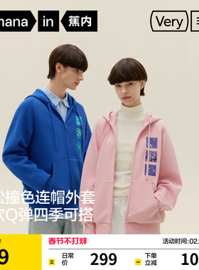 蕉内非常500 Element男女同款针织连帽宽松休闲外套情侣卫衣上衣