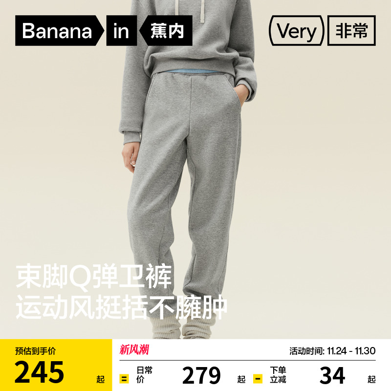 蕉内非常裤502Relax女士束脚灰色卫裤休闲裤女裤运动裤加绒裤子冬