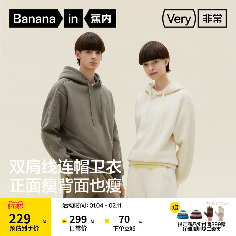 蕉内非常503Relax男女同款连帽四季卫衣情侣上衣夹克外套保暖新款