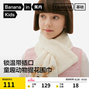 蕉内基础320Color儿童针织围巾男童女童半边绒保暖可爱秋冬新款