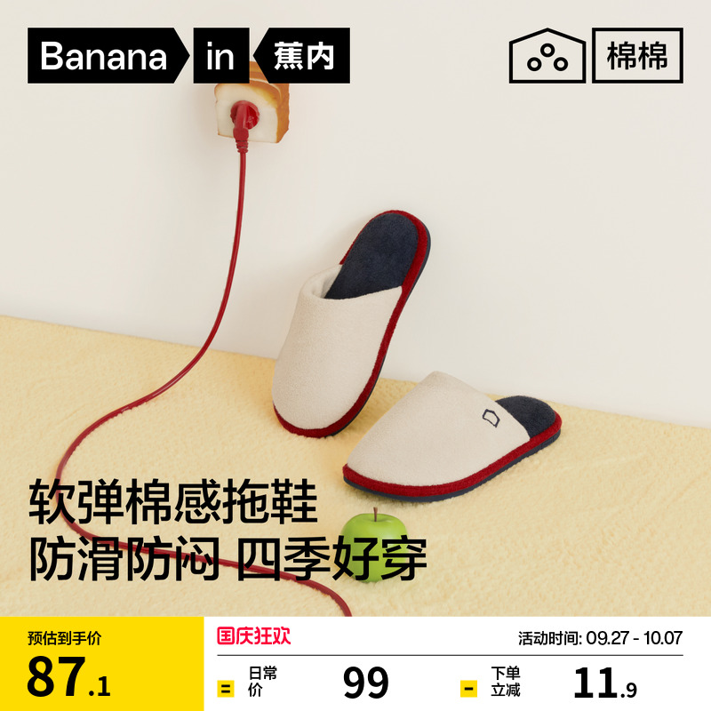 王一博同款棉棉305Home棉拖拖鞋
