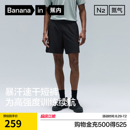蕉内氮气501DryPro男士速干短裤
