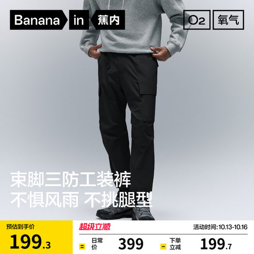 蕉内氧气502Proof男士工装裤