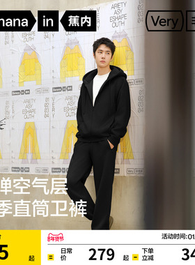 【王一博同款】蕉内非常501Regular男士直筒加绒卫裤运动裤长裤子