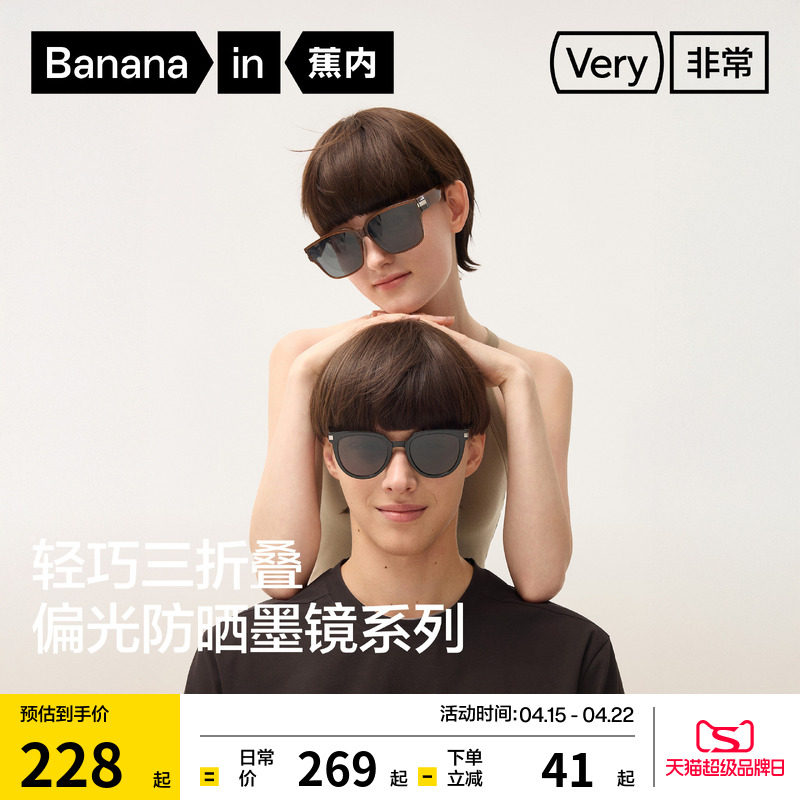 蕉内非常镜5系女款防晒折叠墨镜偏光开车猫眼方形眼镜男士太阳镜