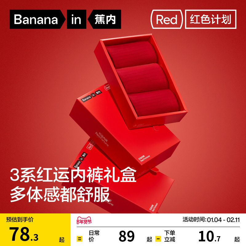 2、凑1件 - 线报酷