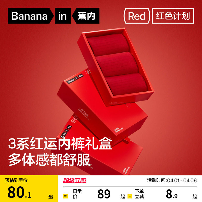 3件|蕉内红色计划3系女士内裤纯棉大红色本命年结婚女三角裤新款