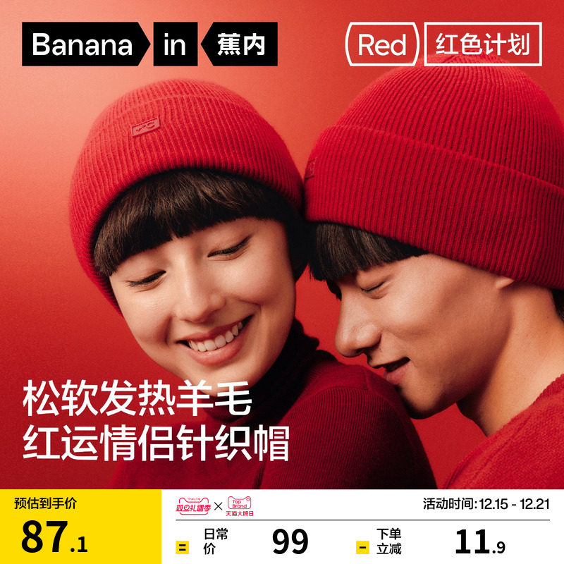 保暖 本命年送礼 亲肤锁温