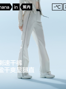 【自播专享】504Cool Pro女士速干机能喇叭长裤新款白色工装