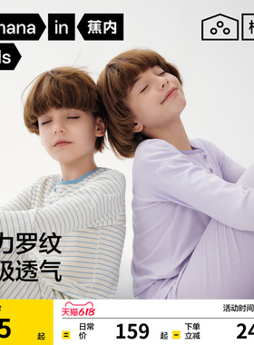 蕉内棉棉511Sleep儿童保暖套装男童女童秋衣秋裤长袖套装深睡睡衣