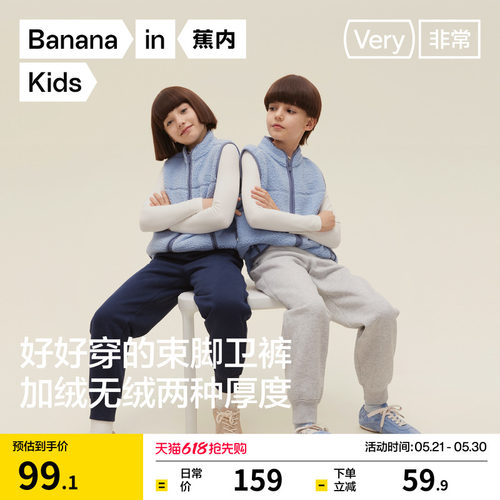 蕉内非常502Regular男童裤子女童长裤束脚裤四季运动裤防蚊卫裤