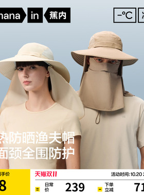 蕉内503UVPro全防护防晒渔夫帽