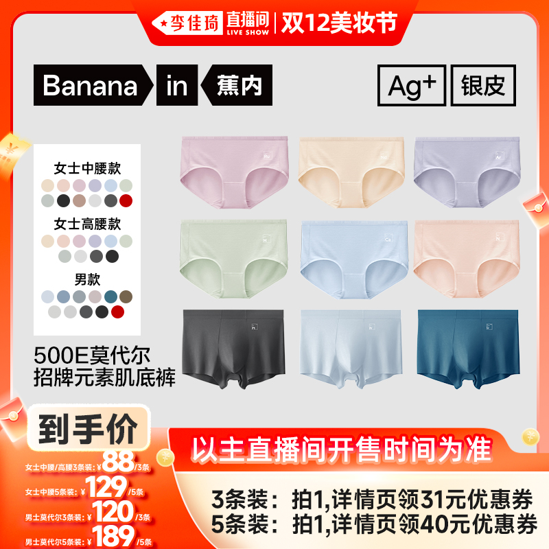 舒适包臀剪裁 银皮7A抗菌