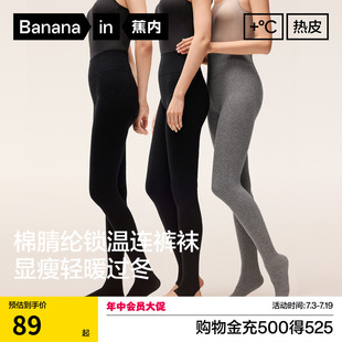 蕉内热皮3系连裤袜女黑色加厚保暖踩脚打底裤灰色季打底袜新款