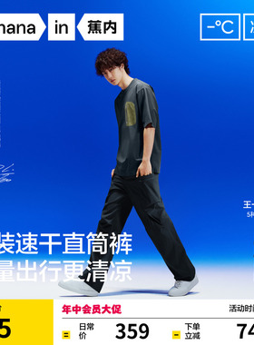 【王一博同款】蕉内凉皮501CoolAir男士速干裤工装裤长裤夏季裤子