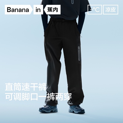 蕉内凉皮501CP男士速干机能长裤