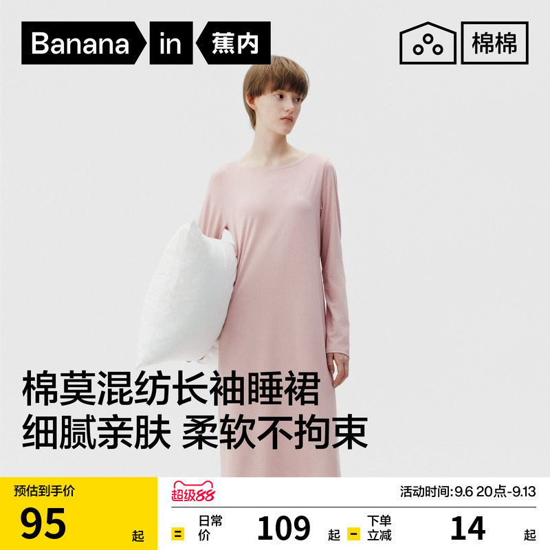 蕉内棉棉300S莫代尔睡裙女带杯图片