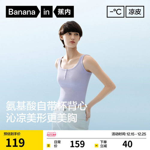 蕉内凉皮501CoolPro亨利领背心