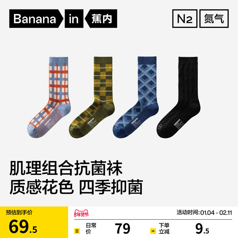 7A抗菌|蕉内银皮521S男女彩色复古长袜花图案袜子防臭运动棉袜,女士内衣/男士内衣/家居服,长筒袜,淘宝优惠券,粉丝福利购,淘宝优惠卷