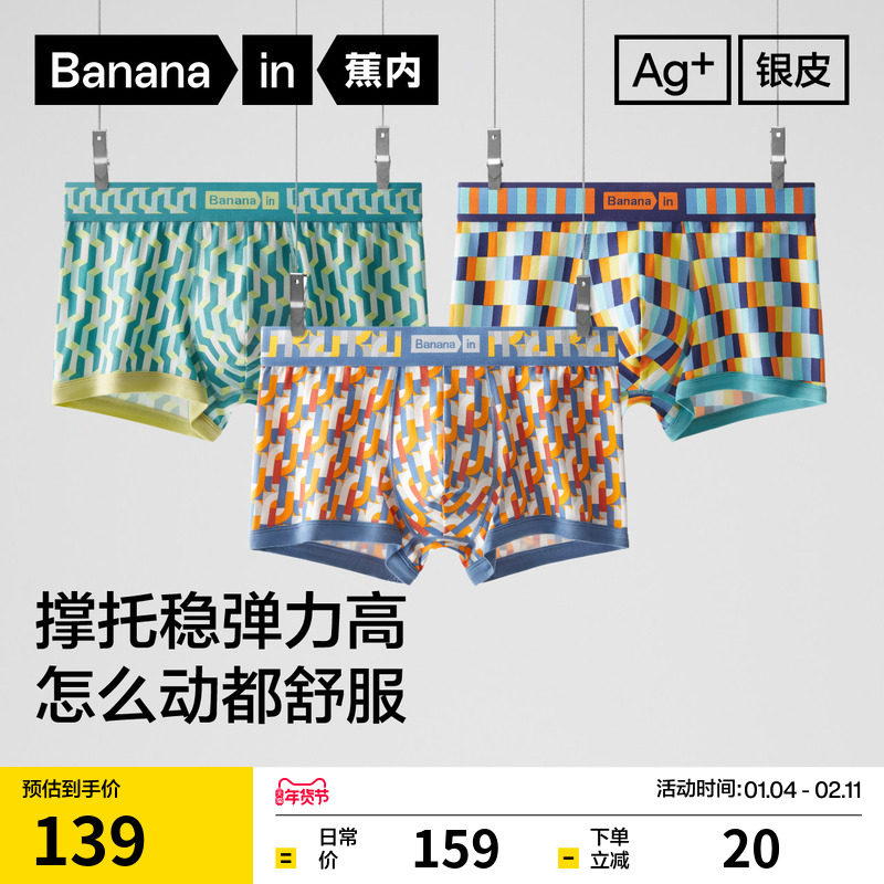 3件|蕉内银皮501Color男士平角内裤纯棉透气裆新款青少年四角短裤,女士内衣/男士内衣/家居服,男平角内裤,淘宝优惠券,粉丝福利购,淘宝优惠卷