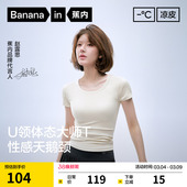 u领t恤女春夏打底衫 蕉内凉皮501Cool短袖 上衣新款 赵露思同款