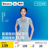 Pro亨利领带胸垫背心吊带女春夏 蕉内凉皮501Cool 刘浩存同款