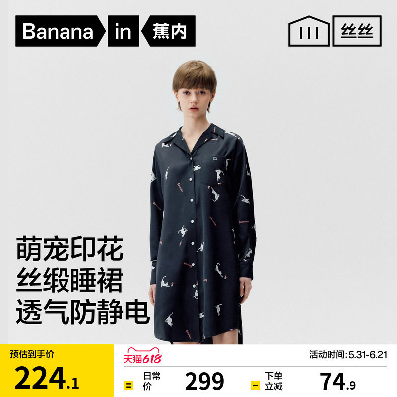 蕉内丝丝520Home女士透气冰丝缎面印花Pets Pets长袖睡裙新款2026