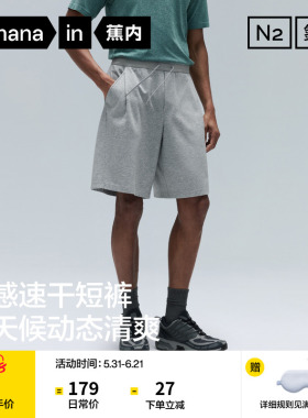 蕉内氮气305Dry男士短裤宽松针织速干裤夏季运动裤新款透气薄裤子