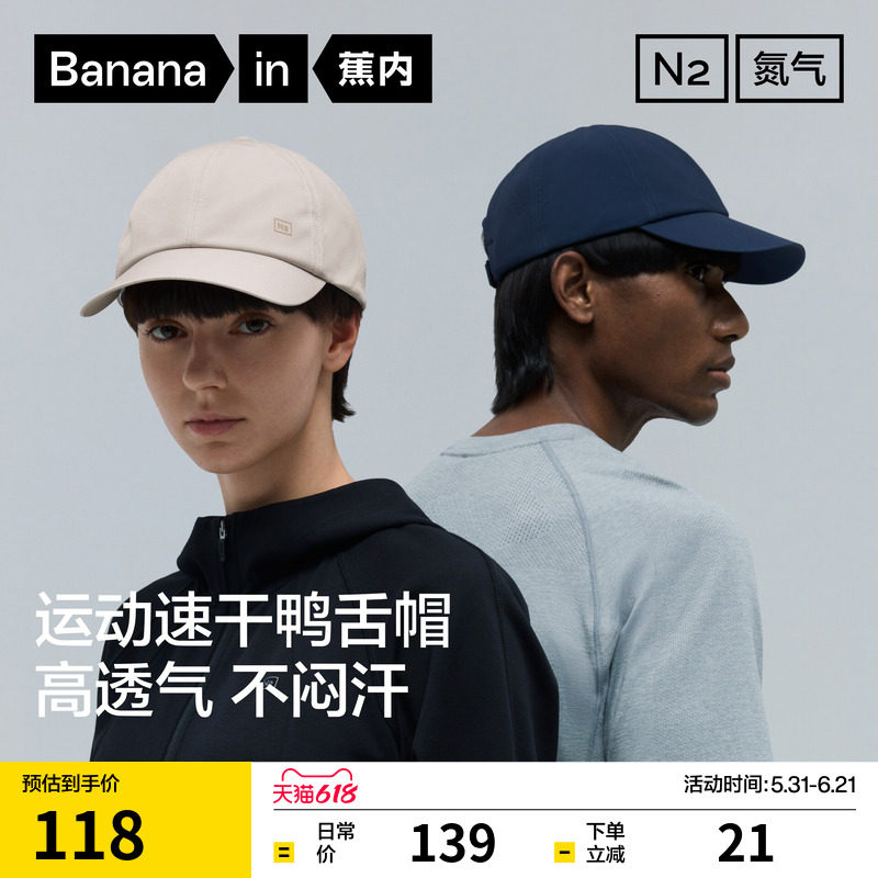 蕉内氮气301Dry男士防晒运动宽檐鸭舌帽女士透气棒球帽春新款帽子