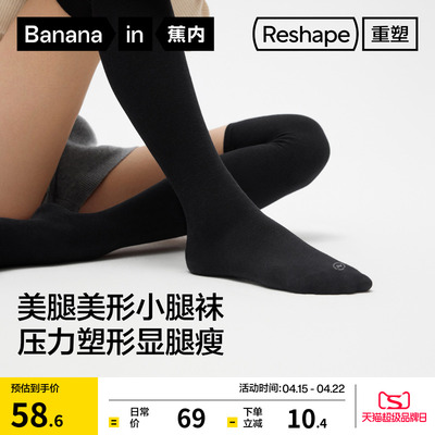 蕉内507S小腿袜压力显瘦长袜女