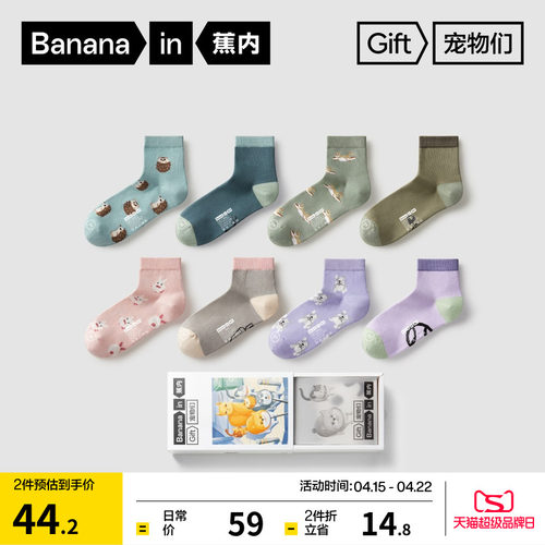 蕉内520C情侣短袜宠物图案潮袜子