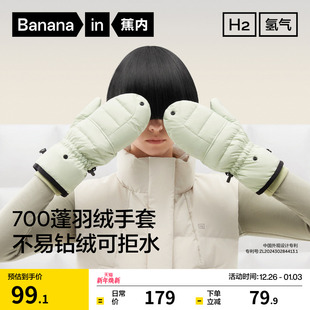蕉内氢气503Cloud男士 女士羽绒保暖防风防水滑雪骑行秋冬加绒手套
