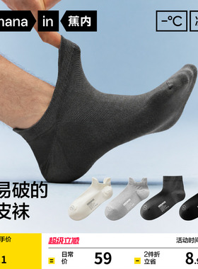 冰丝透气|蕉内凉皮302Cool男士短袜吸汗运动防臭船袜夏季薄款袜子