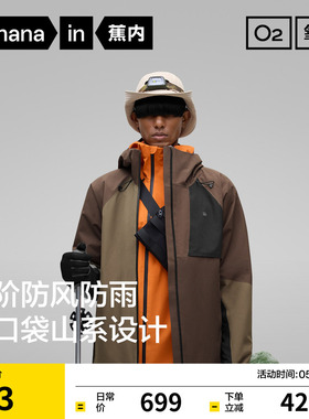 蕉内氧气503Proof男女同款冲锋衣外套防风防雨水户外夹克登山服