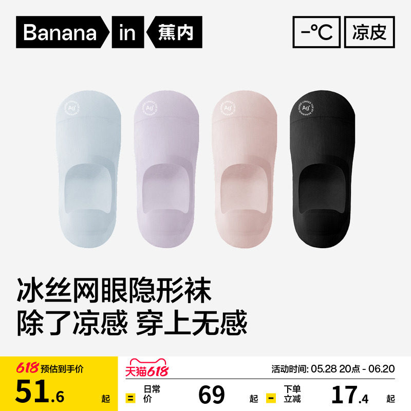 冰丝速干|蕉内凉皮502CoolAir女士隐形船袜防滑不掉跟夏季薄袜子