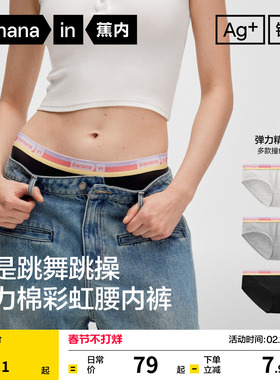 3件|蕉内银皮301S女士内裤纯棉透气裆美式运动吸汗性感三角裤红色