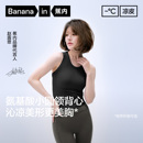赵露思同款 蕉内凉皮5系背心女吊带胸垫上衣运动内搭美背新款