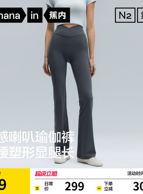 蕉内氮气504Dry女士裸感喇叭裤瑜伽裤打底裤子女外穿26新款鲨鱼裤