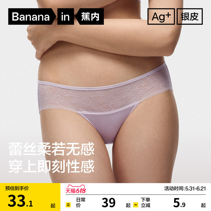 3件|蕉内银皮303A女士内裤蕾丝性感透气镂空短裤无痕少女三角裤