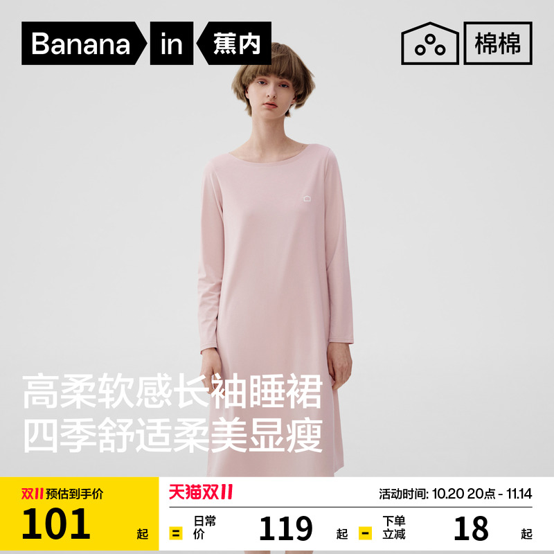 蕉内棉棉300S莫代尔睡裙女带杯