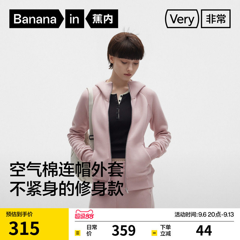 蕉内非常501Slim女士空气棉连帽修身外套黑色休闲外套26秋季新款