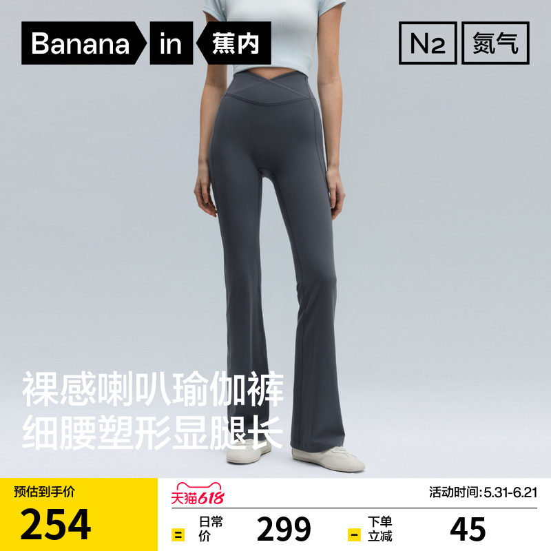 蕉内氮气504Dry女士裸感喇叭裤瑜伽裤打底裤子女外穿26新款鲨鱼裤