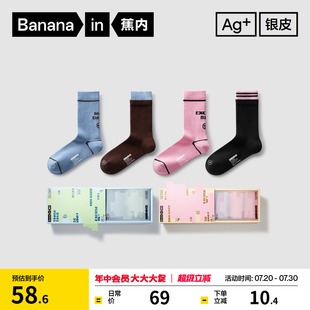 蕉内银皮520Color男女吐槽一下主题长筒袜情侣袜子礼盒 抗菌棉袜