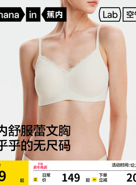 蕉内500Air舒服蕾内衣女蕾丝吊带性感背心舒适文胸红色本命年送礼