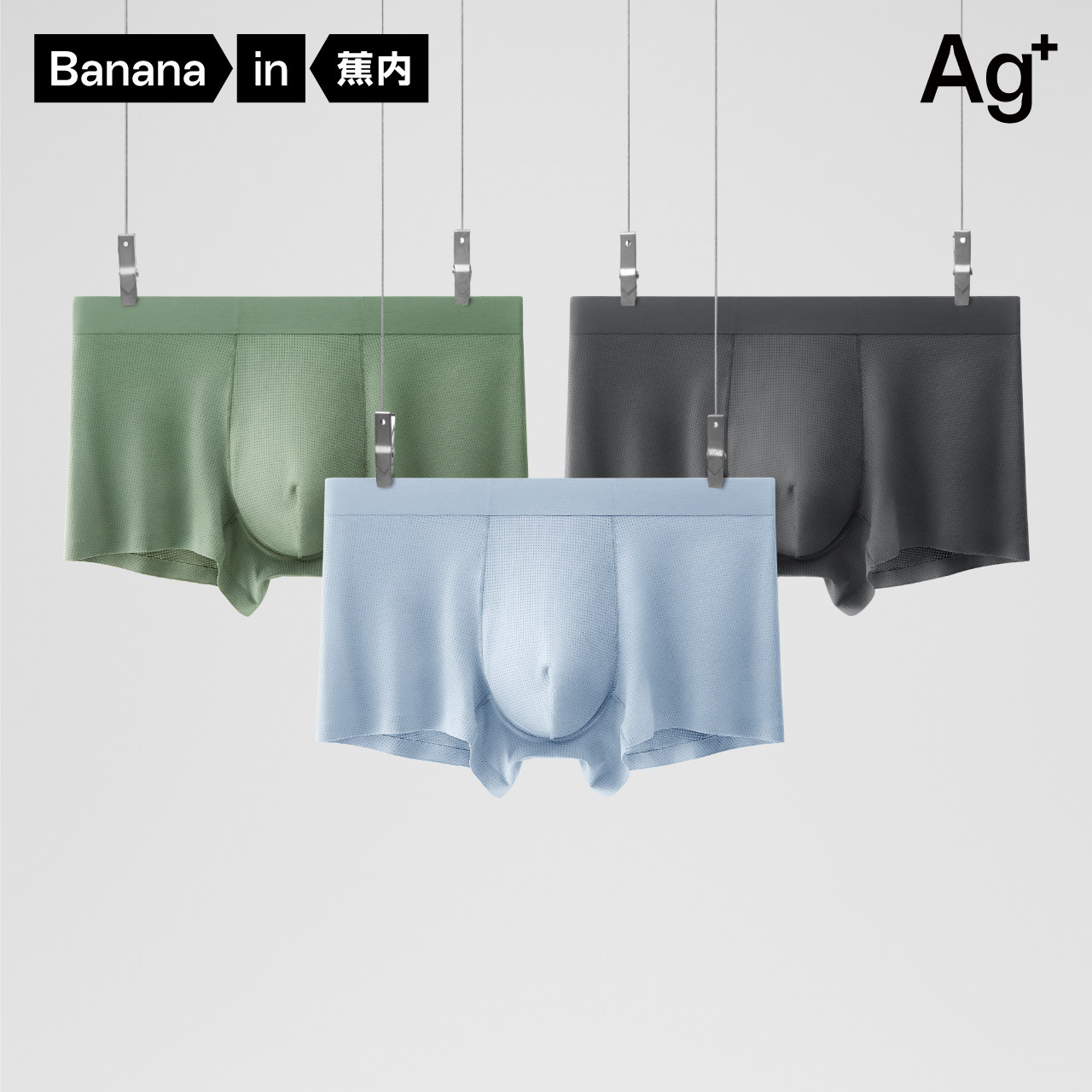 蕉内银皮500E男士内裤莫代尔网眼平角抗菌防夹臀透气吸湿四角3件