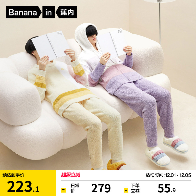 情侣撞色半边绒家居服套装 防风加厚领口