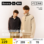 中空纱半边绒翻领毛衣加绒家居服保暖上衣冬季 蕉内热皮302 男士